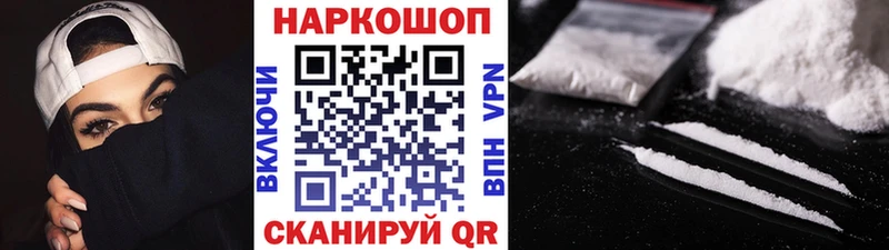 Купить закладку ГАШ Канабис Альфа ПВП Мефедрон КОКАИН Нестеровская