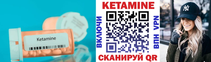 Кетамин ketamine  Купить  Нестеровская 